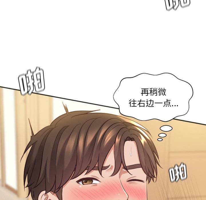 《她的怪癖》漫画 第7话