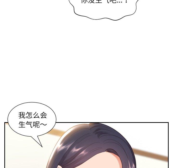 《她的怪癖》漫画 第7话