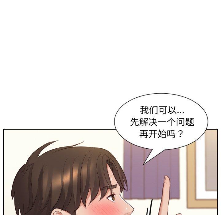 《她的怪癖》漫画 第7话