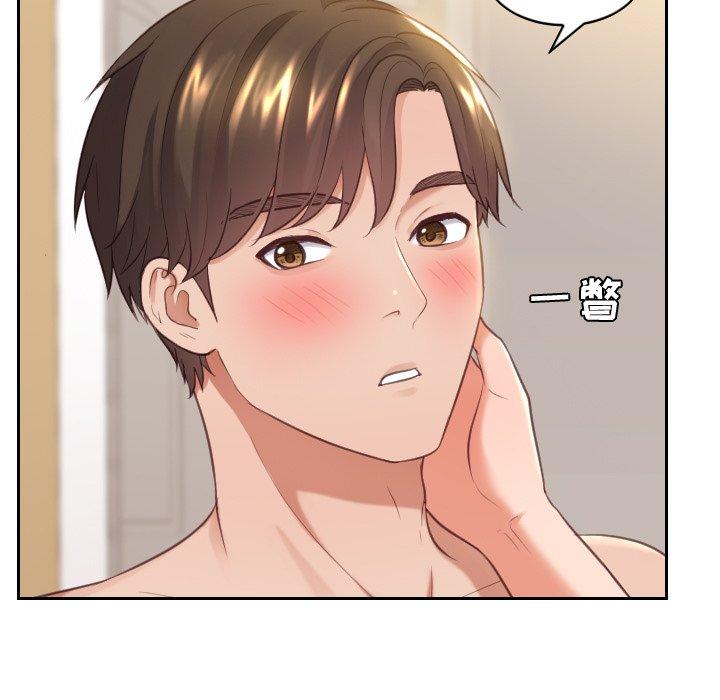 《她的怪癖》漫画 第7话
