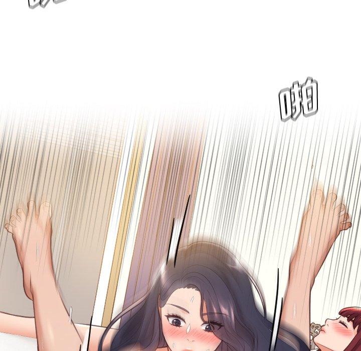 《她的怪癖》漫画 第7话