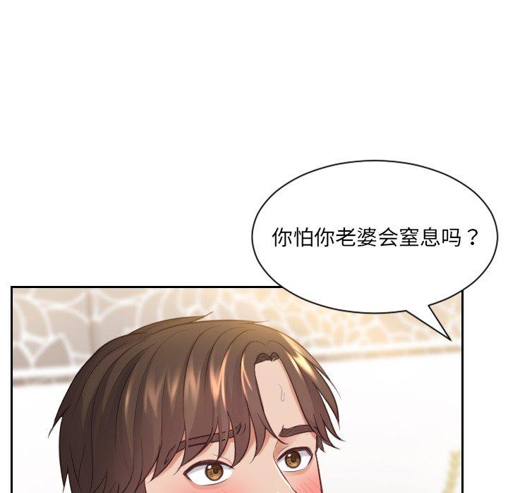 《她的怪癖》漫画 第7话