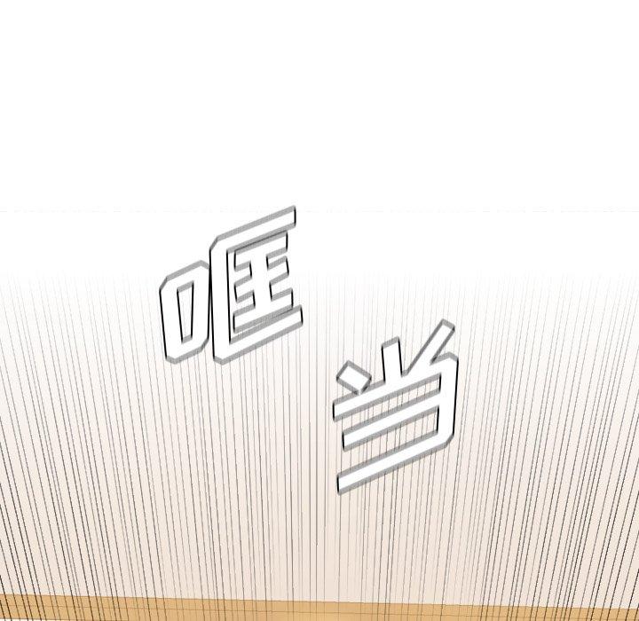 《她的怪癖》漫画 第7话