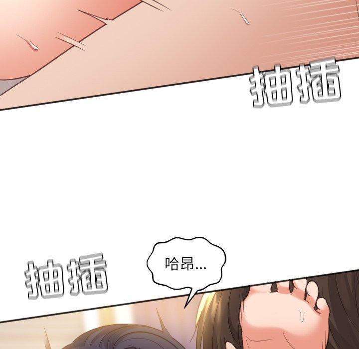 《她的怪癖》漫画 第7话