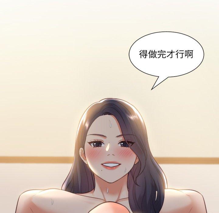 《她的怪癖》漫画 第7话