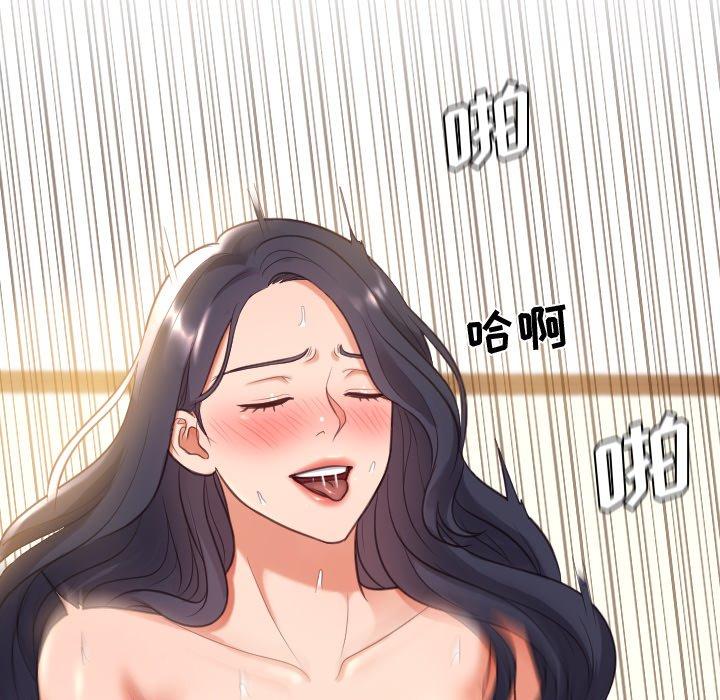 《她的怪癖》漫画 第7话