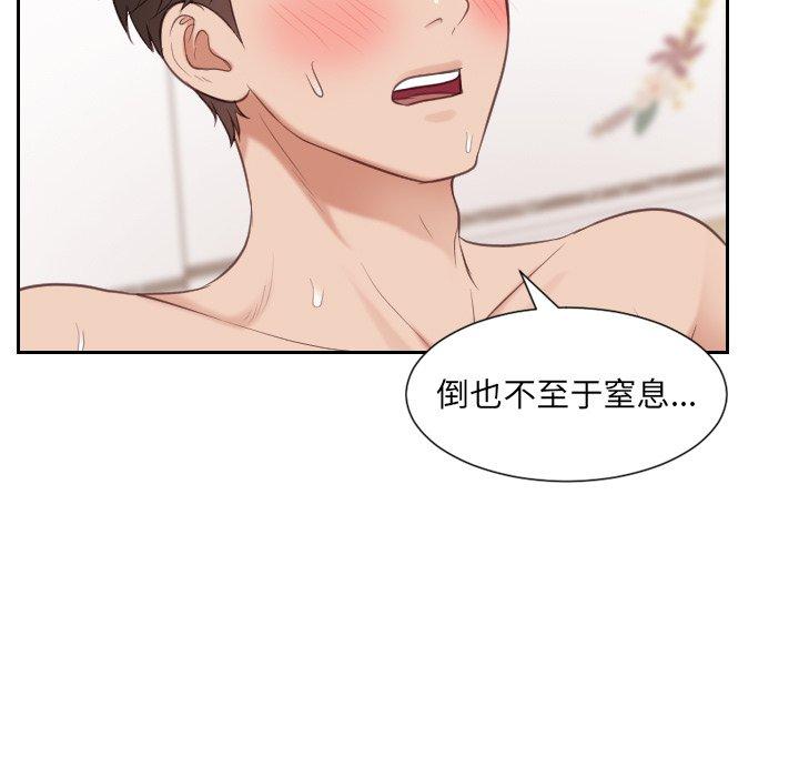 《她的怪癖》漫画 第7话