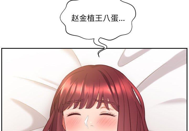 《她的怪癖》漫画 第7话