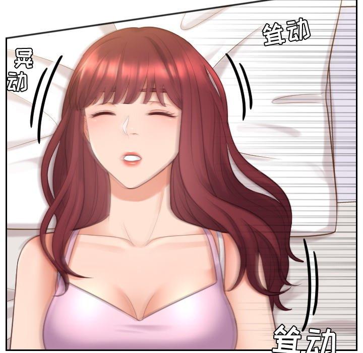 《她的怪癖》漫画 第7话