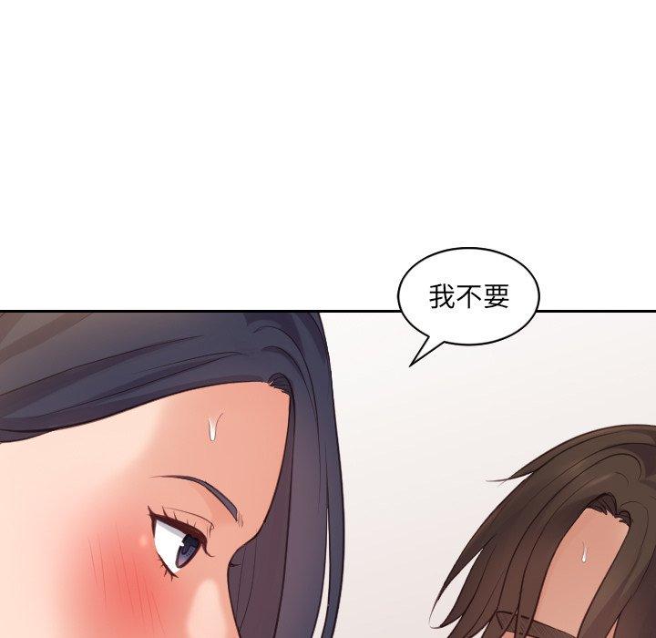 《她的怪癖》漫画 第7话