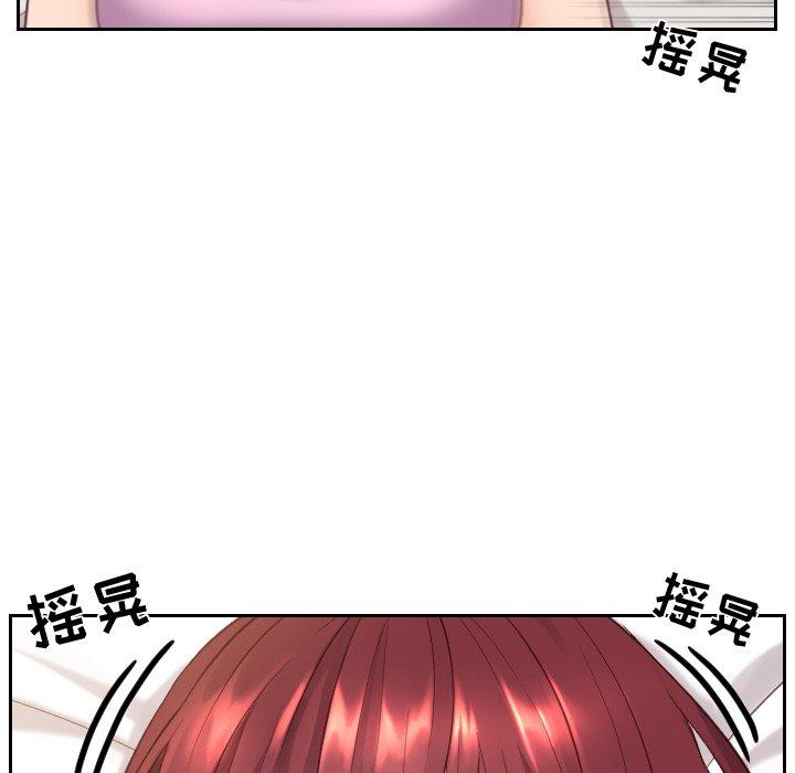 《她的怪癖》漫画 第8话