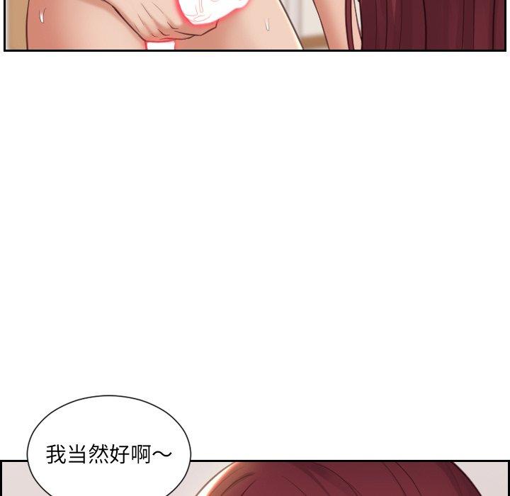 《她的怪癖》漫画 第8话