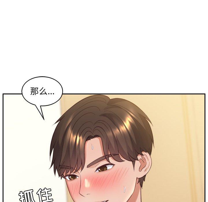 《她的怪癖》漫画 第8话
