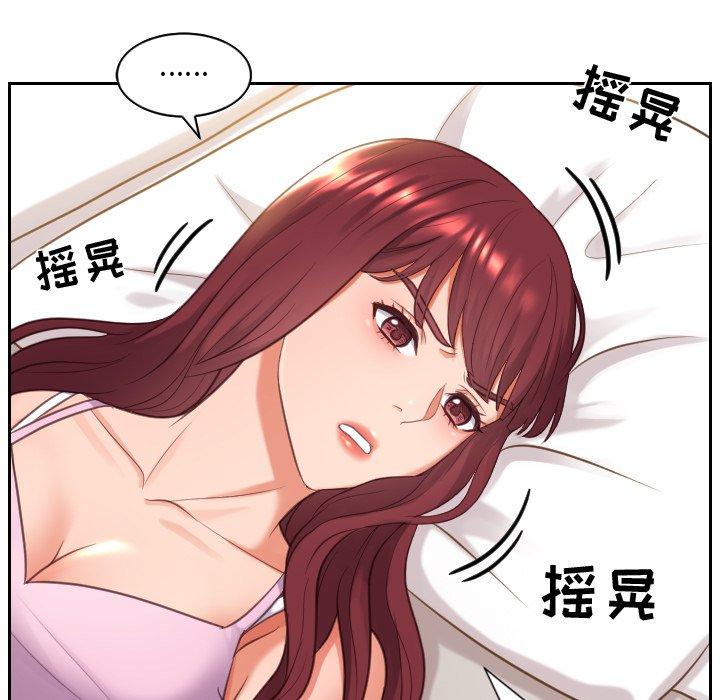 《她的怪癖》漫画 第8话