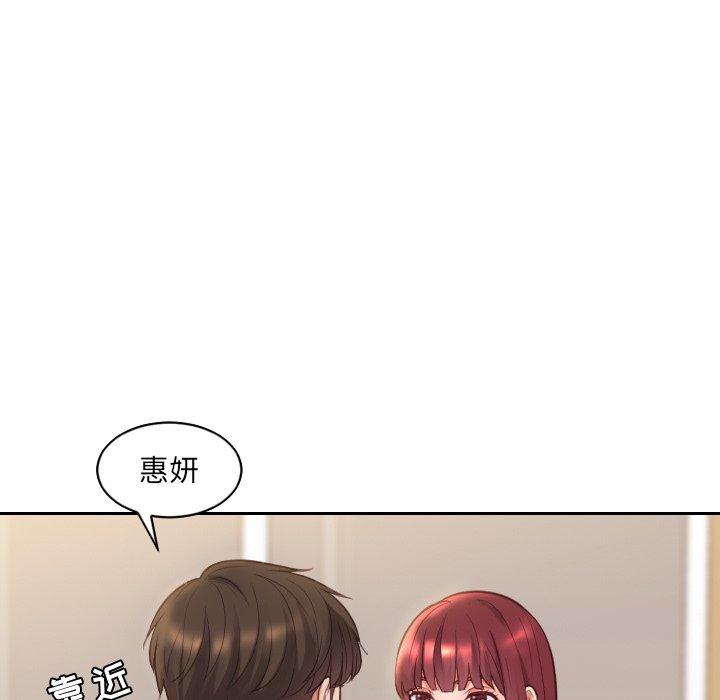 《她的怪癖》漫画 第8话
