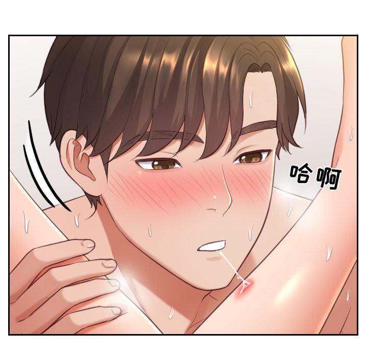 《她的怪癖》漫画 第8话