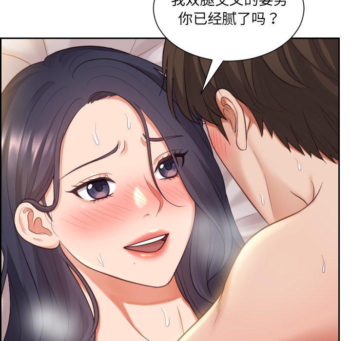 《她的怪癖》漫画 第8话