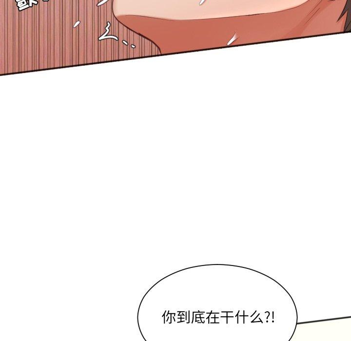 《她的怪癖》漫画 第8话