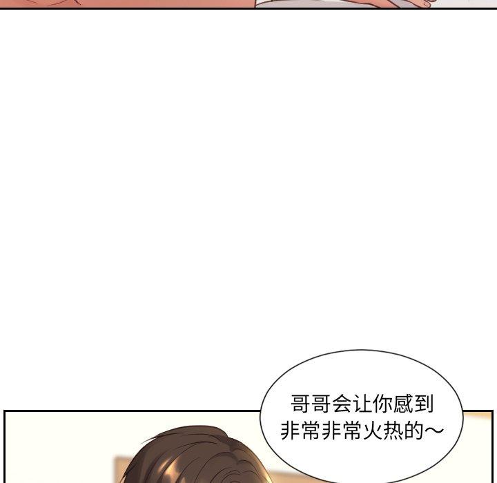 《她的怪癖》漫画 第8话