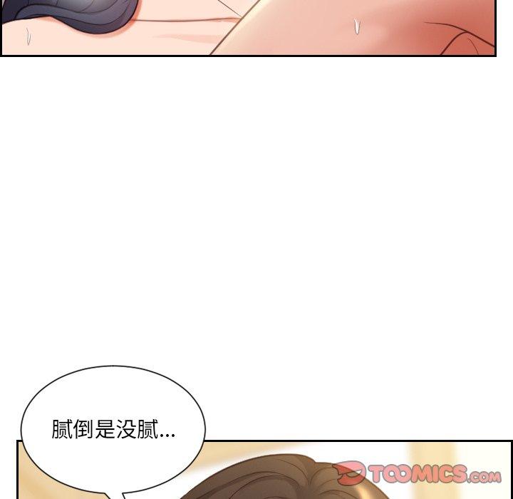 《她的怪癖》漫画 第8话