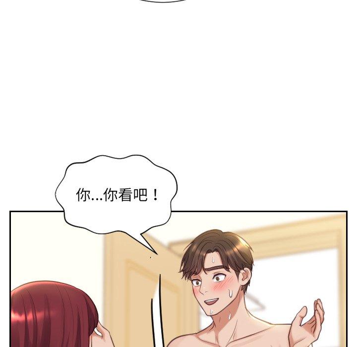 《她的怪癖》漫画 第8话