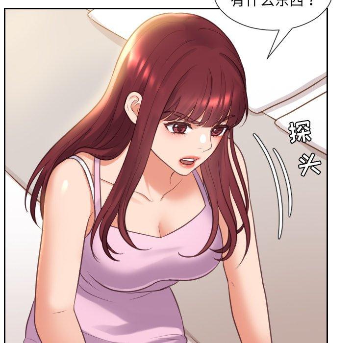 《她的怪癖》漫画 第8话
