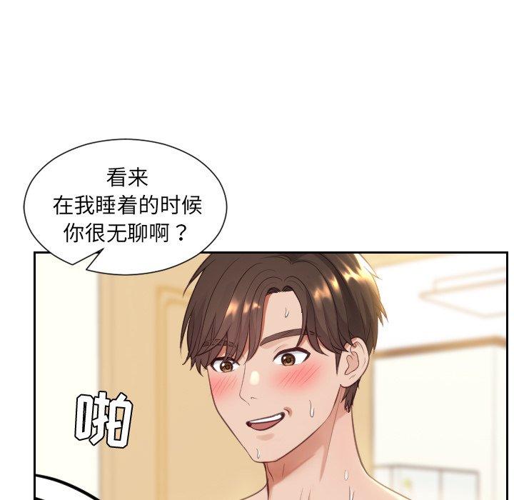 《她的怪癖》漫画 第8话