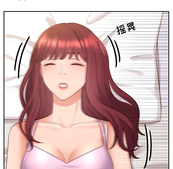 《她的怪癖》漫画 第8话