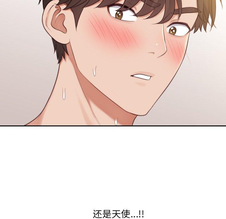 《她的怪癖》漫画 第8话