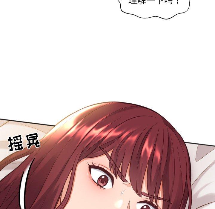《她的怪癖》漫画 第8话
