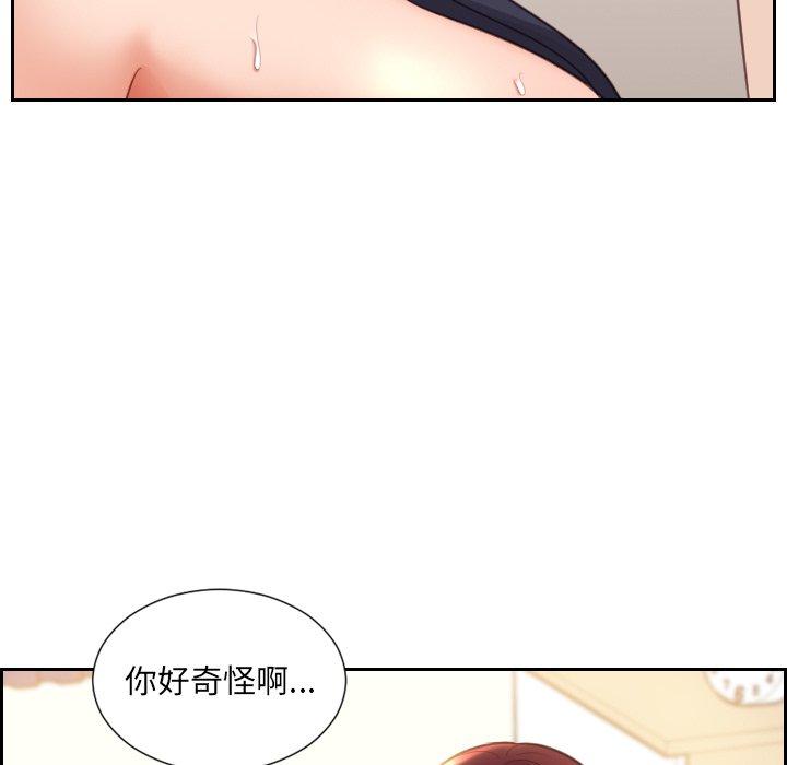《她的怪癖》漫画 第8话