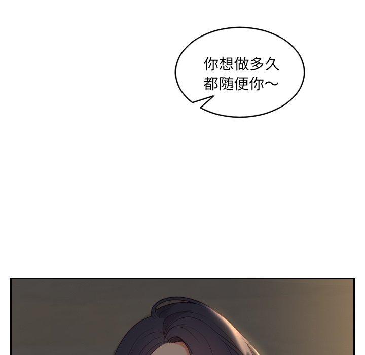 《她的怪癖》漫画 第8话