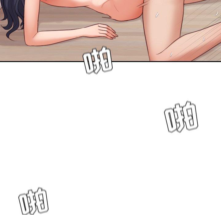 《她的怪癖》漫画 第8话