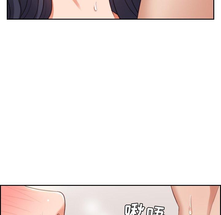 《她的怪癖》漫画 第8话