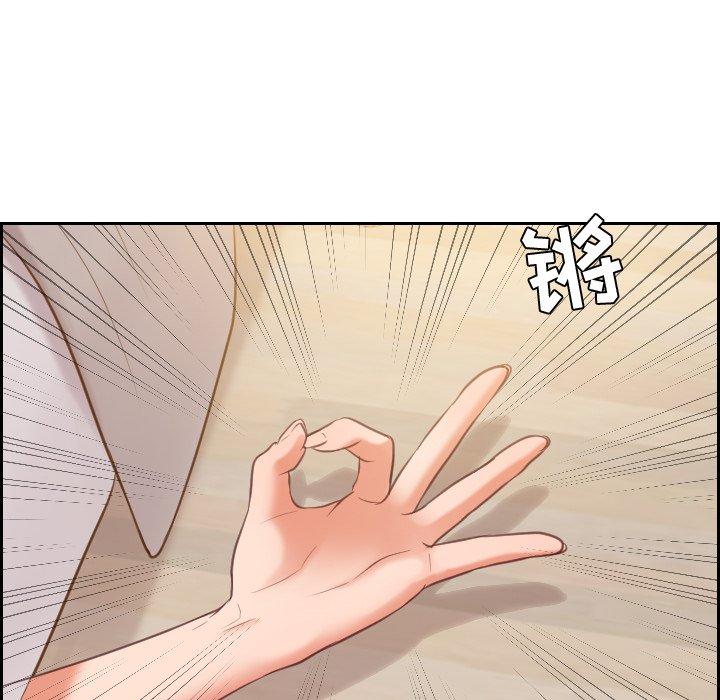 《她的怪癖》漫画 第8话