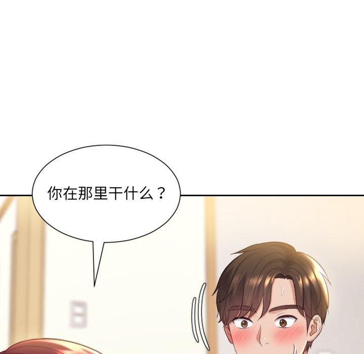 《她的怪癖》漫画 第8话