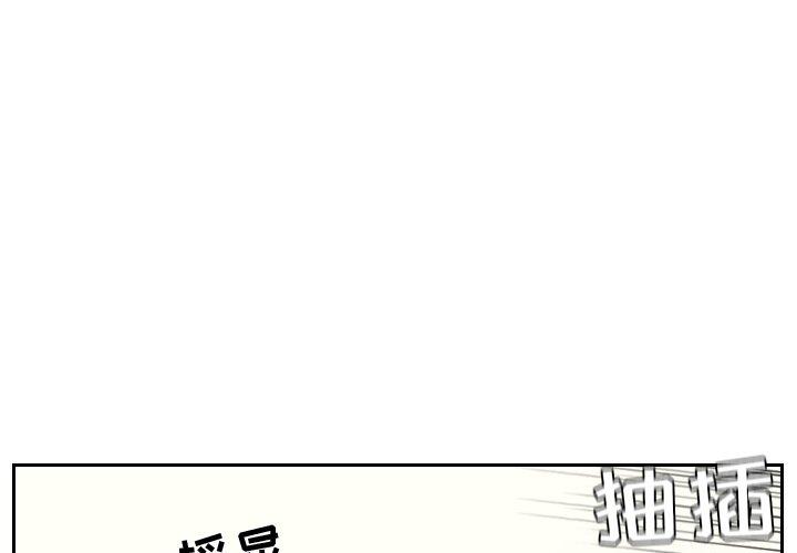 《她的怪癖》漫画 第8话