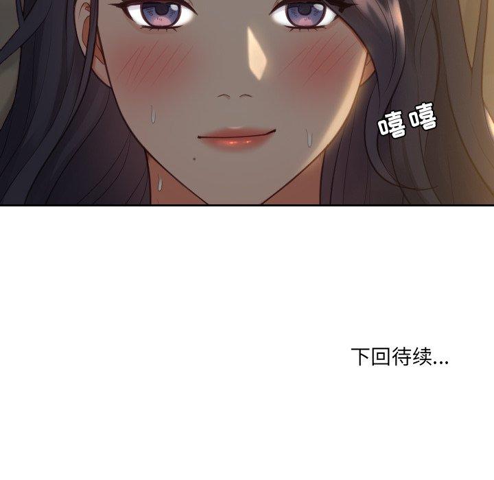《她的怪癖》漫画 第8话