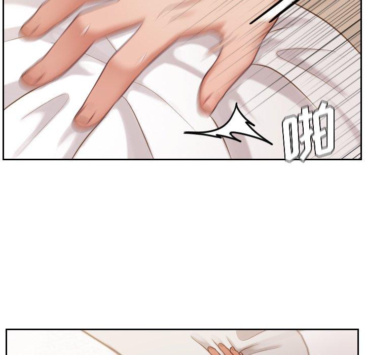 《她的怪癖》漫画 第8话