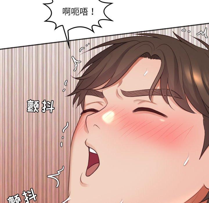 《她的怪癖》漫画 第8话