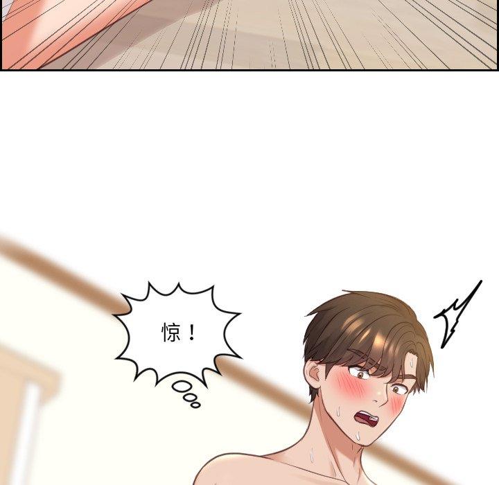 《她的怪癖》漫画 第8话