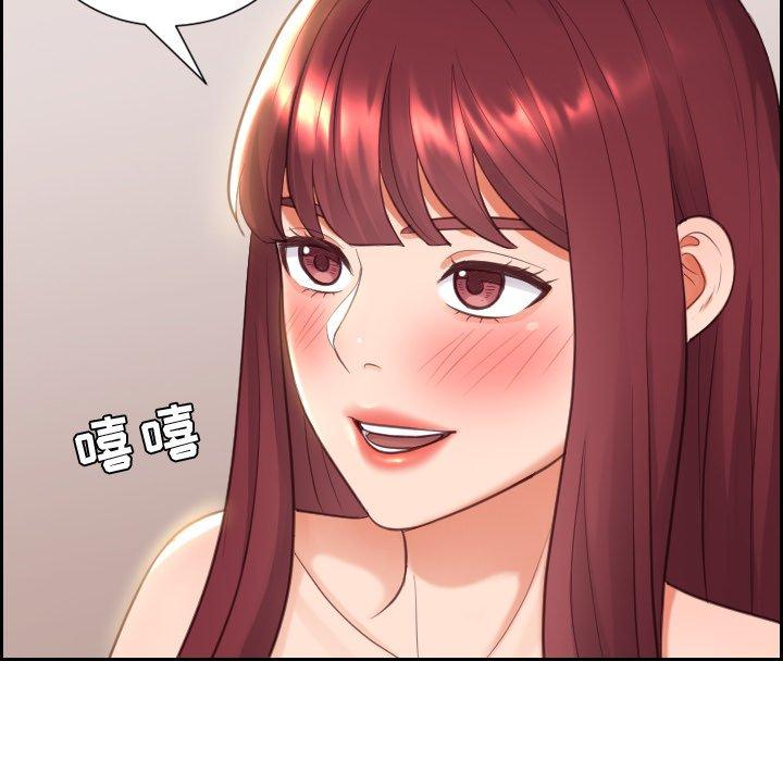 《她的怪癖》漫画 第8话