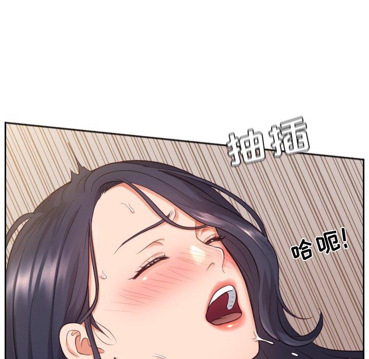 《她的怪癖》漫画 第8话