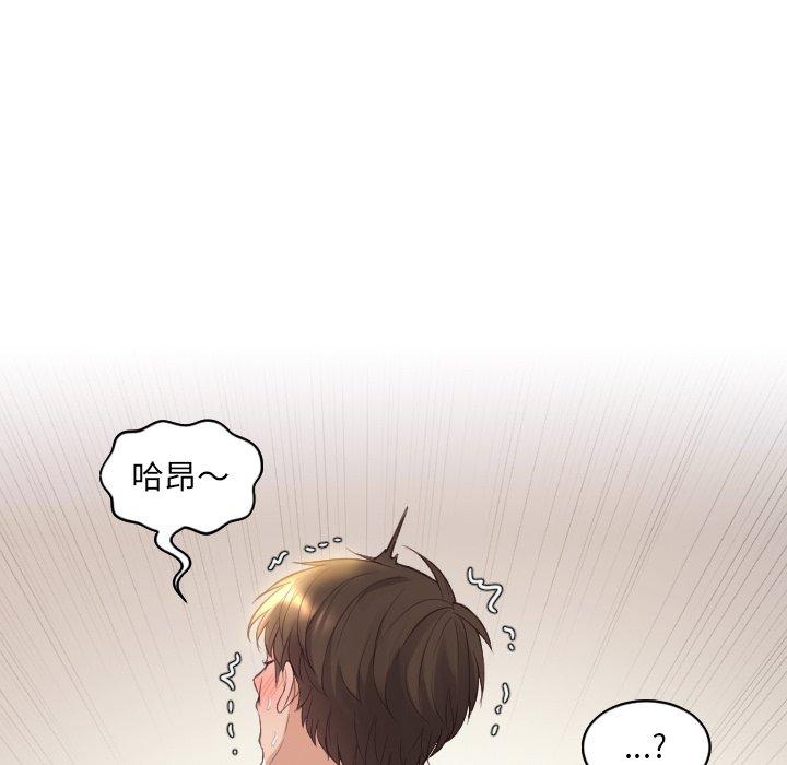 《她的怪癖》漫画 第8话