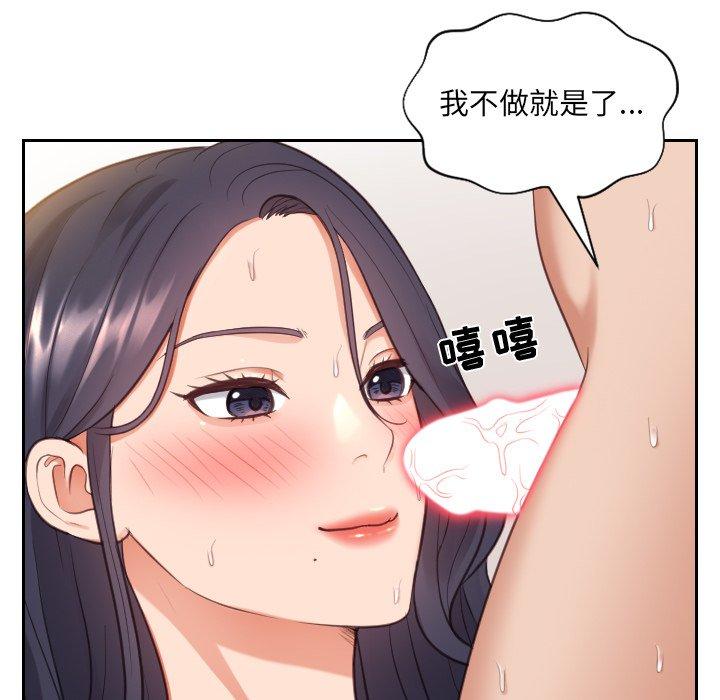 《她的怪癖》漫画 第8话