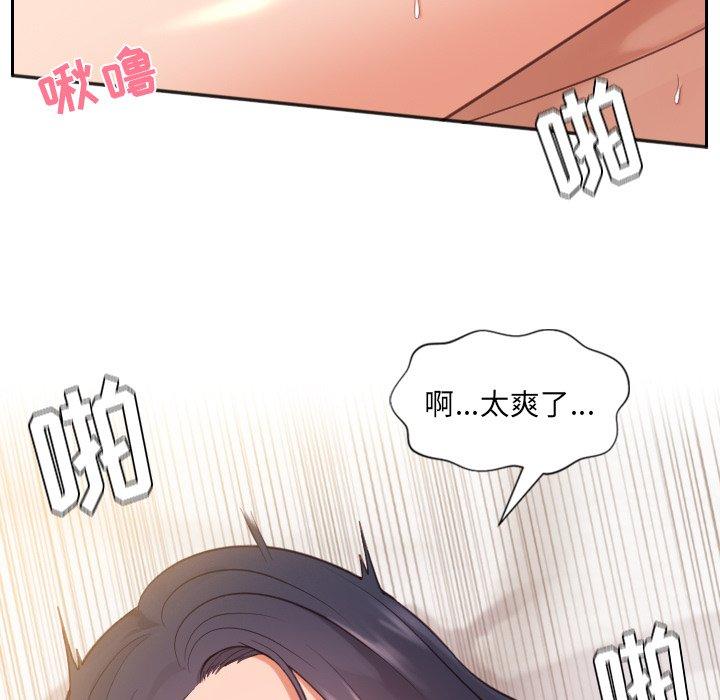 《她的怪癖》漫画 第8话