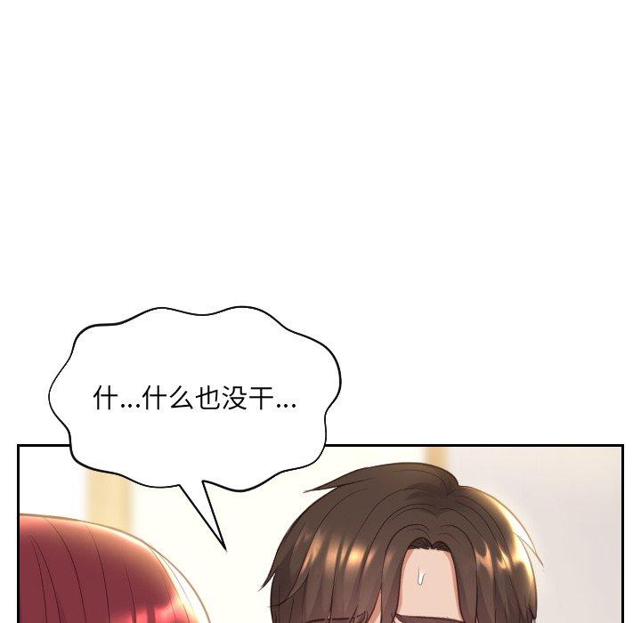 《她的怪癖》漫画 第8话