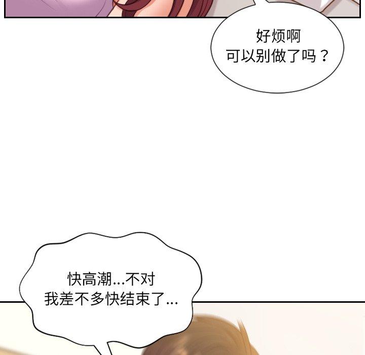 《她的怪癖》漫画 第8话