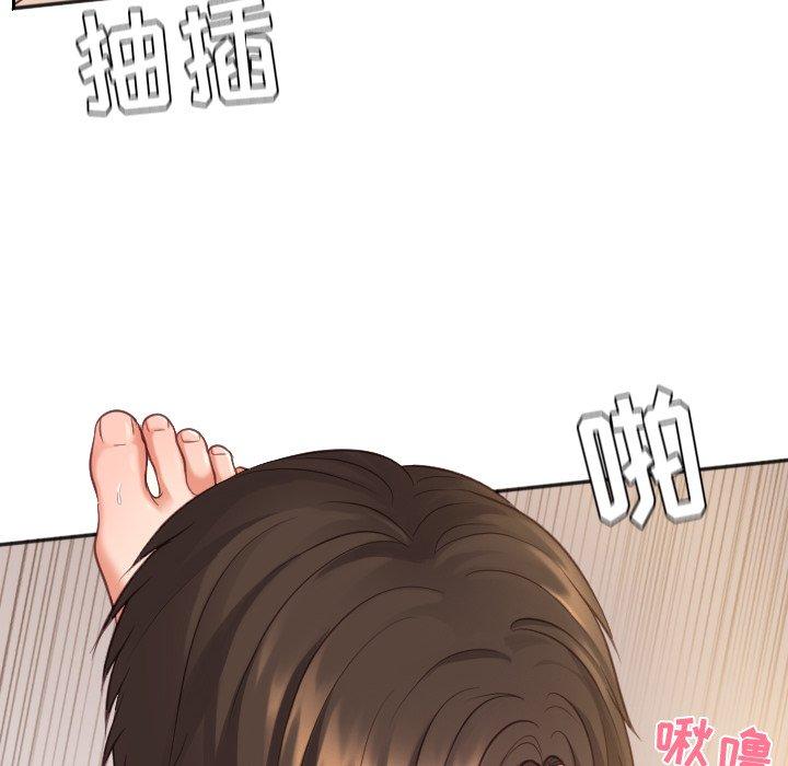 《她的怪癖》漫画 第8话