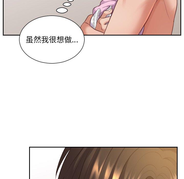 《她的怪癖》漫画 第8话